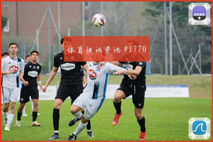 欧冠拜仁主场胜法兰克福凯恩头球破门