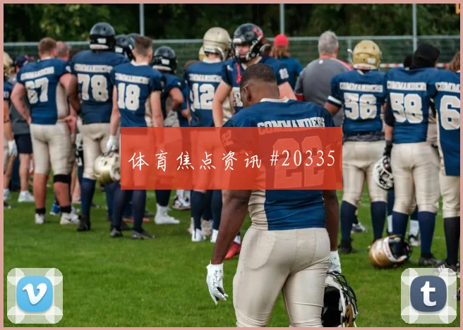 里贝里档案：比赛影响力的进攻带动背景介绍