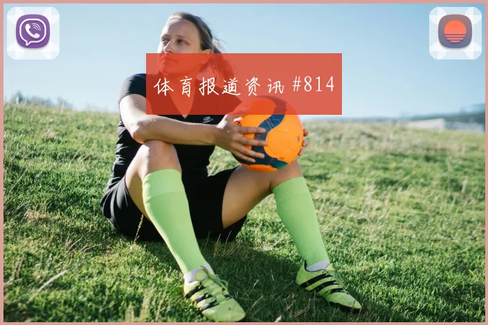 天津津门虎先丢后追帕尔默晃倒后卫绝杀瞬间