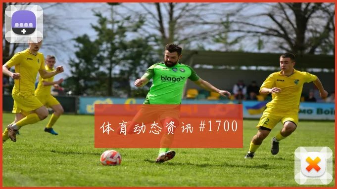 德国vs厄瓜多尔2026世界杯锋线效率