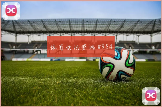 辛格2026世界杯大赛经验价值