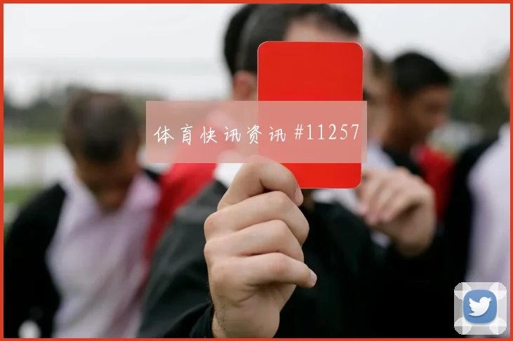 苏塔尔面对美国队能否保护禁区空间中卫对抗解读