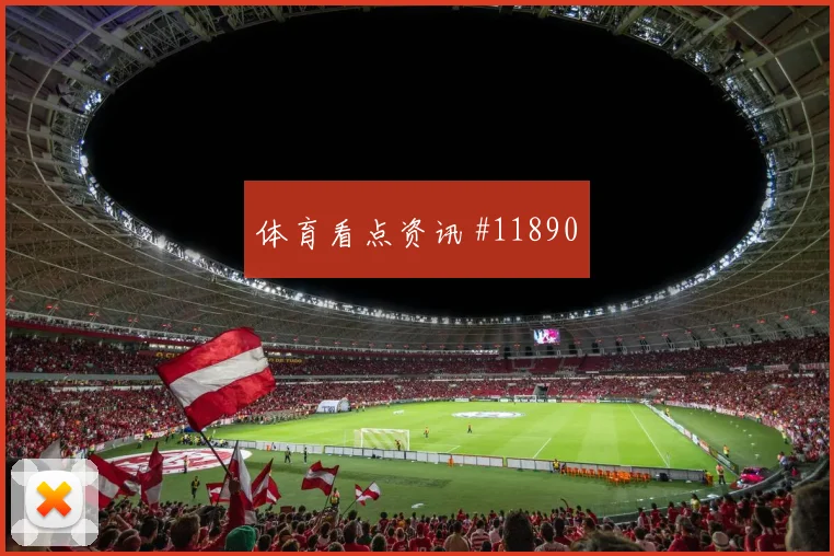 梅西面对阿尔及利亚防线射门脚感是否回暖破门机会看点