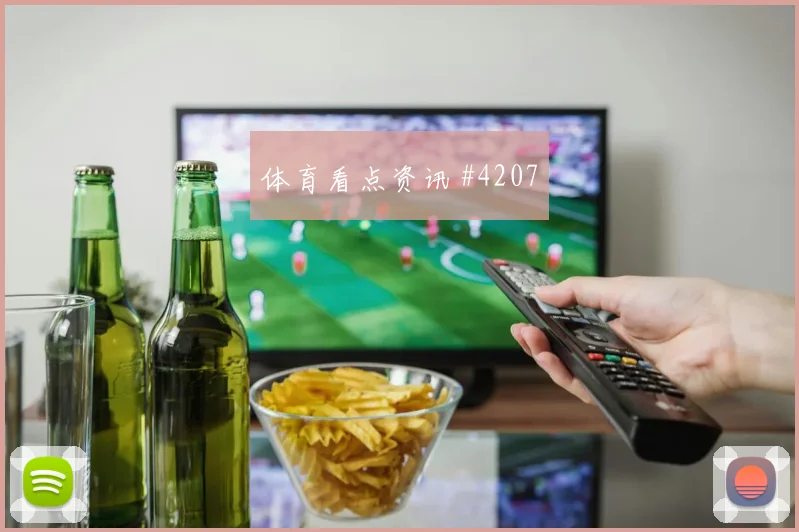 葡萄牙vs哥伦比亚2026世界杯定位球防守