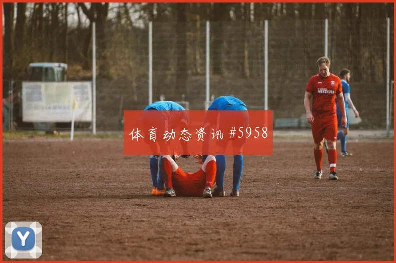 捷克vs墨西哥2026世界杯中路渗透