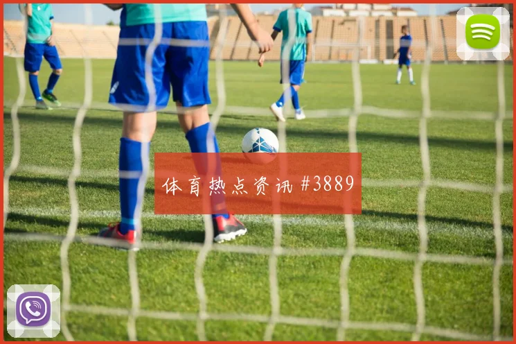 马丁内斯阿尔瓦雷斯巨星连线费耶诺德绝杀封神