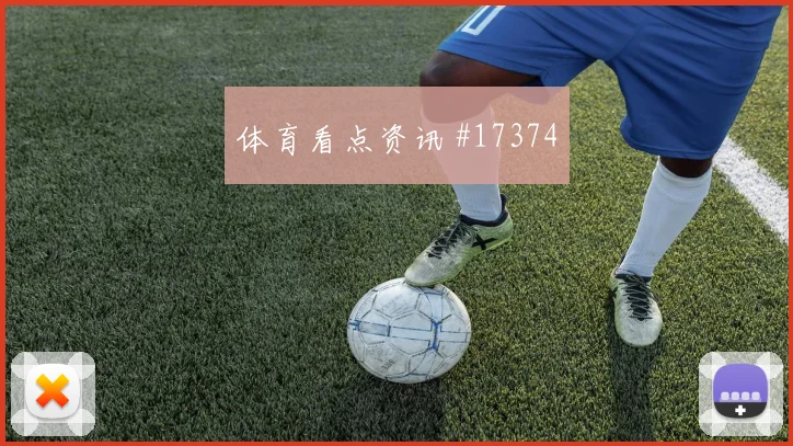 2026世界杯墨西哥vs捷克赛程时间