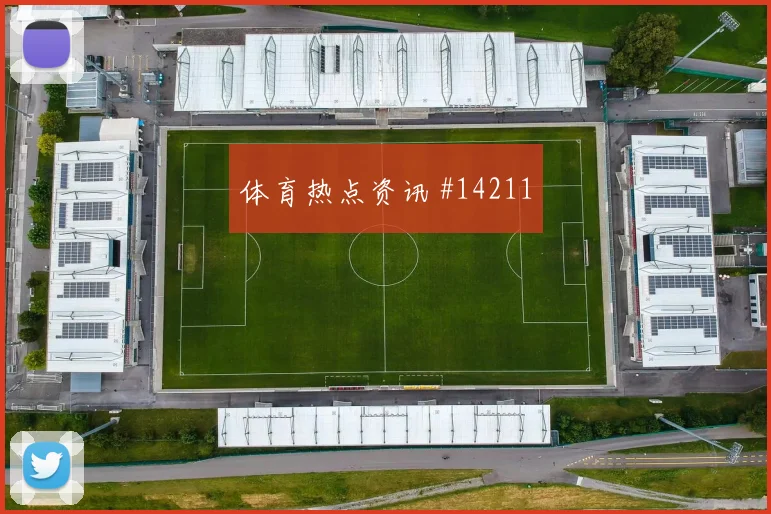 阿克图尔科格鲁面对巴拉圭防线禁区跑位是否占优赔率变化看点