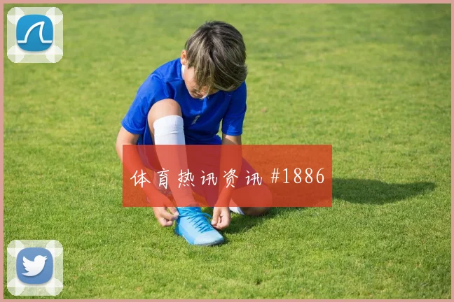 E组科特迪瓦vs库拉索定位球看点