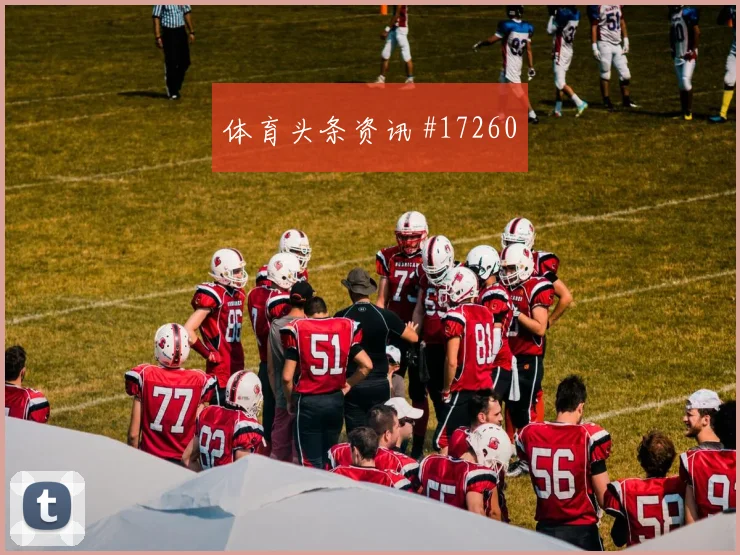 6月24日加拿大vs瑞士定位球看点